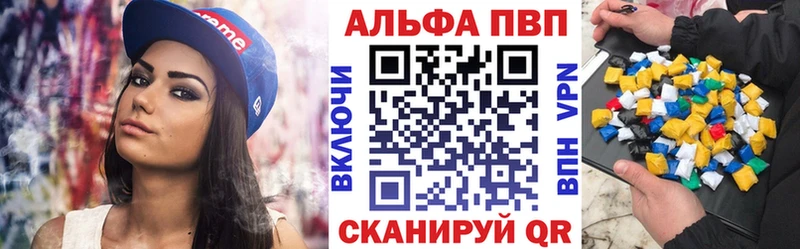 Купить  Орлов  APVP Crystall 