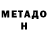 Альфа ПВП Соль Dotson Datayev