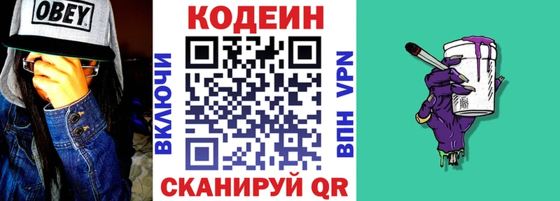 Купить где  Орлов  Кодеин Purple Drank 
