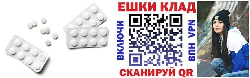 Экстази круглые  Купить  Орлов 