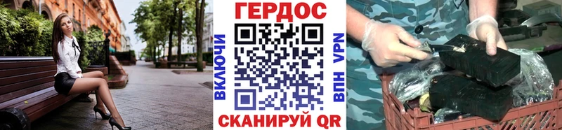 ГЕРОИН белый  Купить  Орлов 