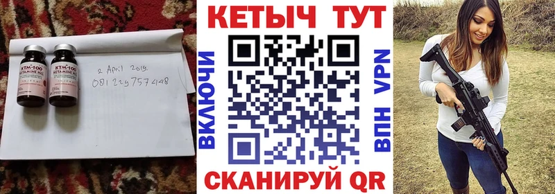 Кетамин ketamine  Купить где  Орлов 