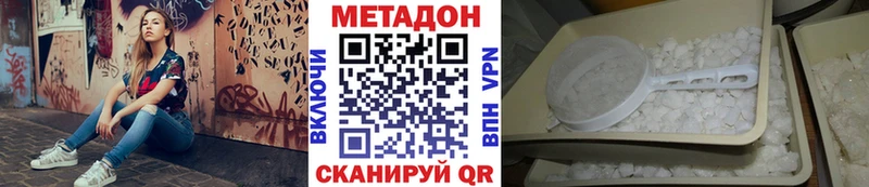 МЕТАДОН кристалл  Купить  Орлов 